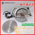 HiKOKI 電気丸のこ（通称：捨切丸のこ） PSB-13A