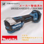 マキタ 18V充電式マルチツール TM52DZ