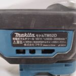 マキタ 18V充電式マルチツール TM52DZ