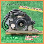 HiKOKI 小穴カッター PG21BA