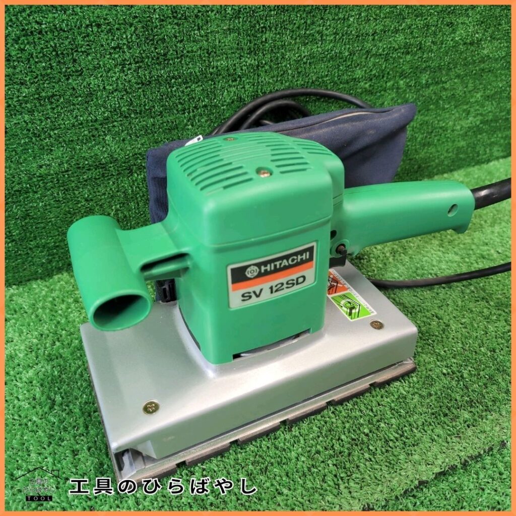 HiKOKI サンダー SV12SD