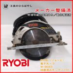 RYOBI 電子マルノコ W-661ED