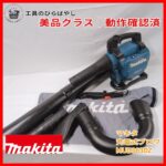 マキタ 充電式ブロワ MUB363DZV