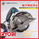 RYOBI 電子丸ノコ W-661ED