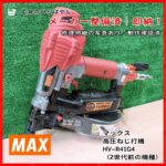 マックス 高圧ねじ打機 HV-R41G4