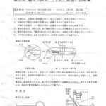 兼房／替刃式超仕上鉋（低置式用） シンクス　SK-250A