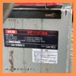 RYOBI カマ・アリホゾ取機 HW-50B