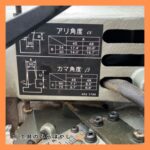 RYOBI カマ・アリホゾ取機 HW-50B