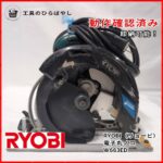RYOBI 電子丸ノコ W663ED