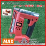 マックス 充電タッカ TG-Z3