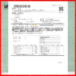 マックス 充電タッカ TG-Z3